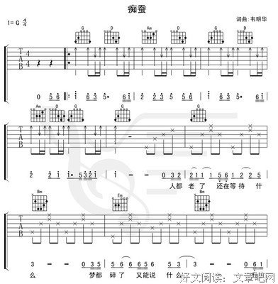 最经典的韦明华名句欣赏