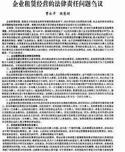“你专科毕业，我凭什么把房子租给你？”