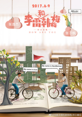 关于韩梅梅经典句子
