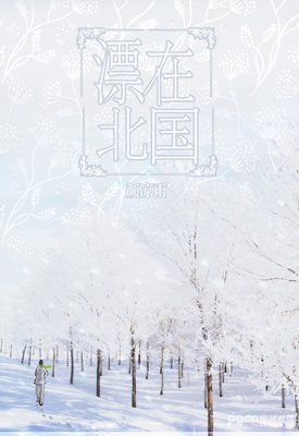 颜凉雨名言名句
