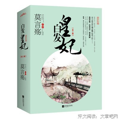 有关莫言殇名言
