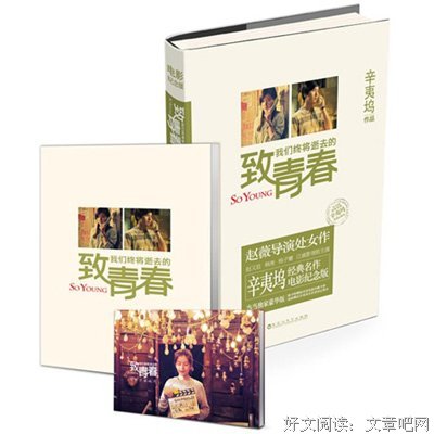 最全的辛夷坞名言