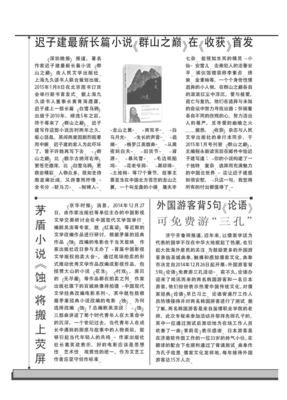 最新的迟子建名言