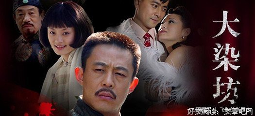 《大染坊》经典语录