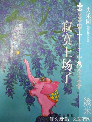 最新的《失乐园》经典名句