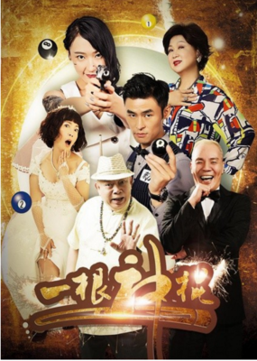 《好家伙》经典的句子