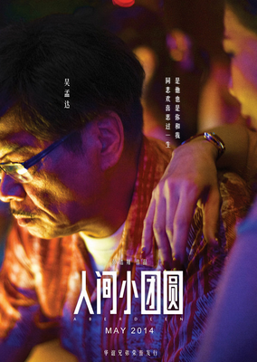最新的《小团圆》小说摘抄