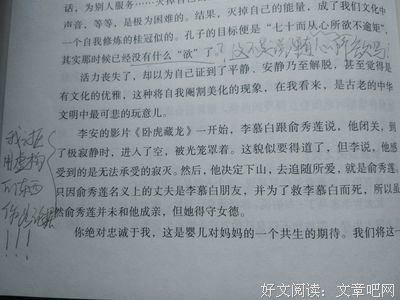 最全的《巨婴国》经典句子