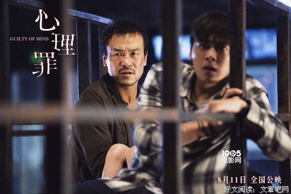 最经典的《心理罪》好段摘抄