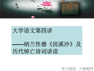 最经典的《浣溪沙》名句欣赏大全