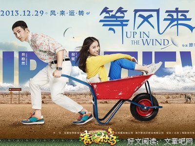 《等风来》语录摘抄