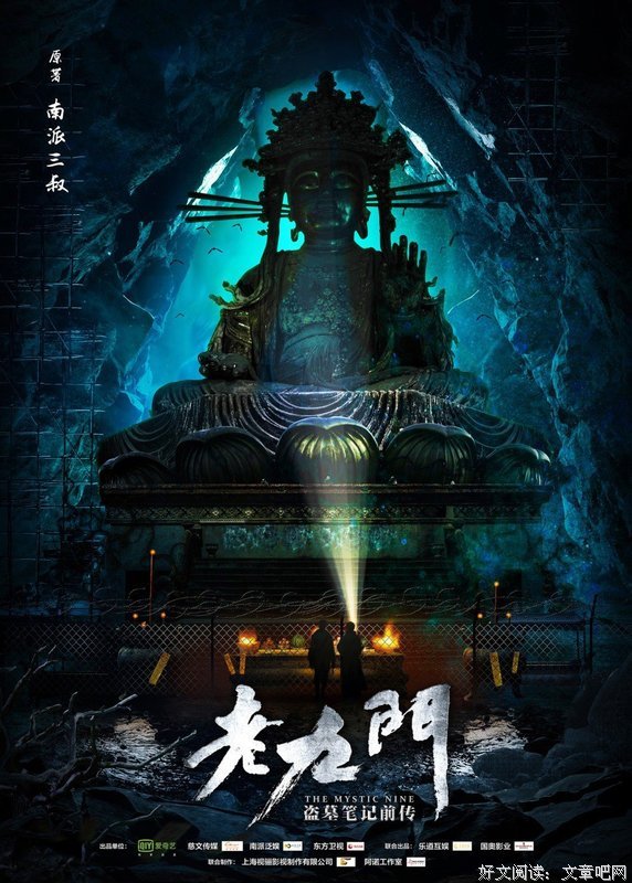 最新的《老九门》经典句子