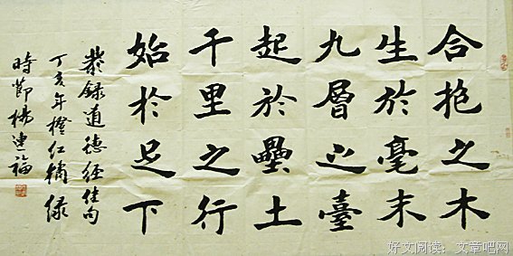 最全的《道德经》佳句摘抄
