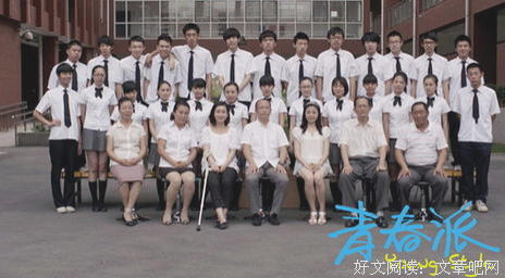 《青春派》经典的句子