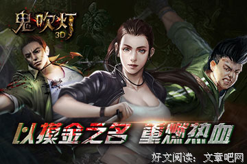 最全的《鬼吹灯》好段摘抄大全