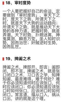 最新的《鬼谷子》经典语录