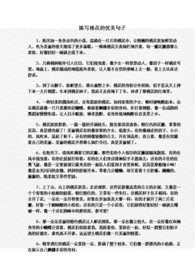 关于引人注目的语句