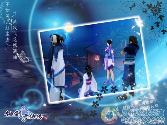 《仙剑》系列的优美句子
