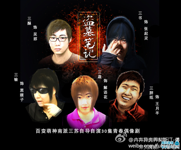 有关盗墓笔不学的句子