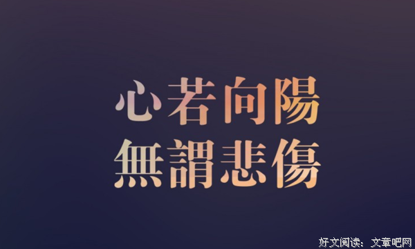 追心上样把是锥心的句子