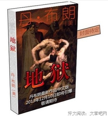 最经典的丹·布朗名言警句