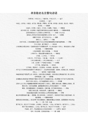 托·富勒的名言名句
