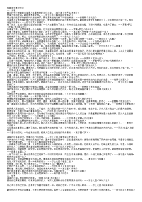 最经典的巴尔扎克15句经典名言