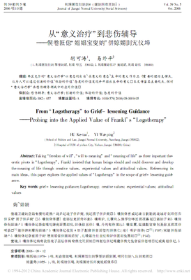 有关弗兰克尔座右铭