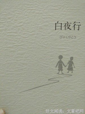 最新的东野圭吾名言大全