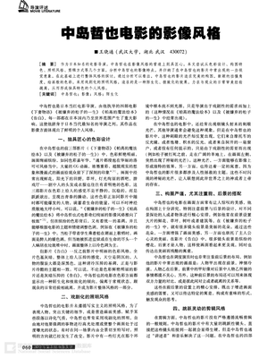 最经典的中岛哲也经典语录
