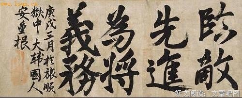 有关伊藤计划的名言