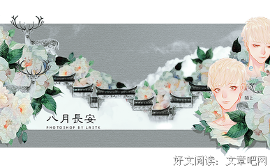 八月长安名言