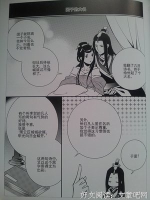2018唐七公子名言