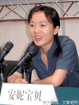 有关安妮宝贝经典名句