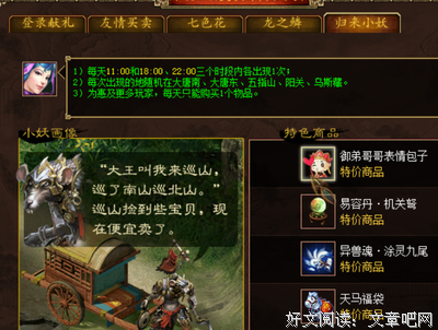 有关小妖尤尤经典句子