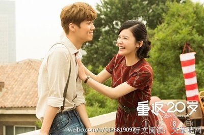 《重返20岁》经典对白