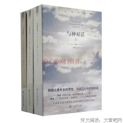 最全的《与神对话》经典句子