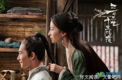 《世有桃花》经典语句