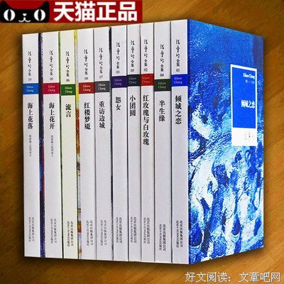 最经典的《倾城之恋》小说句子