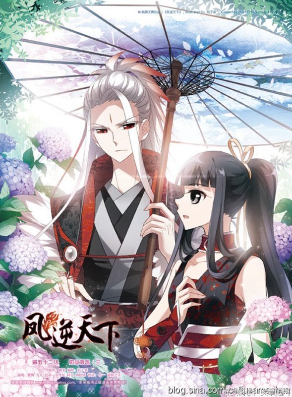 最新的《凤逆天下》小说书摘