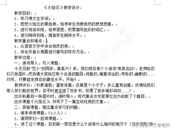 最全的《呼兰河传》经典的句子大全