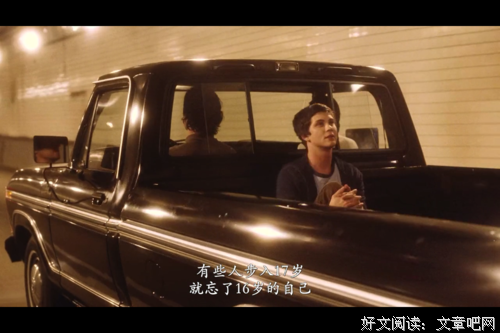 《壁花少年》小说书摘大全