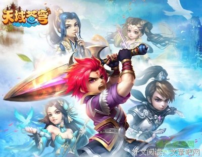 《天域苍穹》小说书摘
