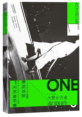 最经典的《女王乔安》小说句子