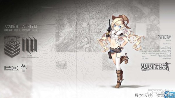 最全的《少女前线》经典语录