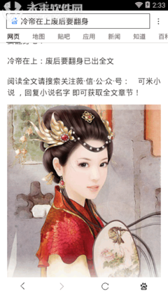 最新的《废后将军》小说句子