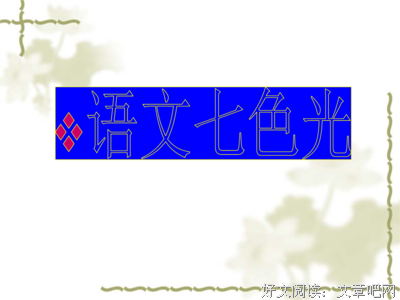 关于比比皆是的座右铭