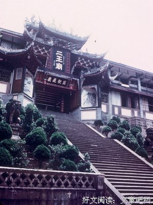 关于二郎神名言名句