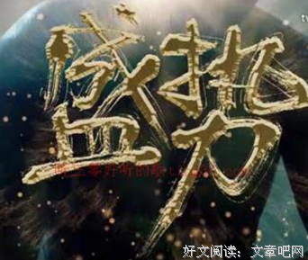 关于势不可当名言名句