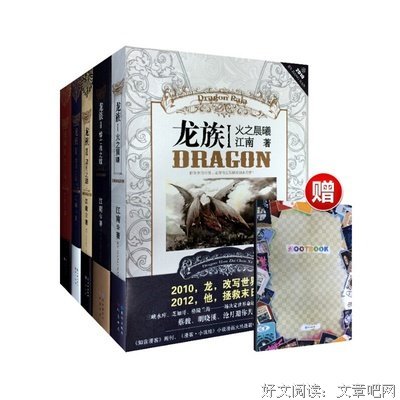 龙族和龙与少年游经典名句
